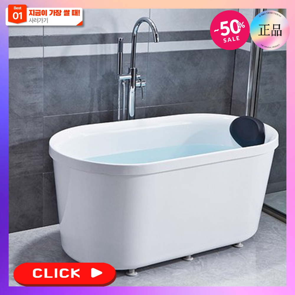 아크리본 아크릴 욕조 반신 성인 물빠짐 화장실 샤워 이동식 사우나 전신 간이 스파 269,000원