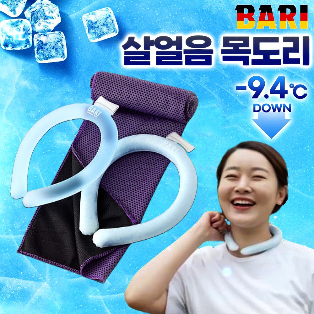 [NADO ITEM] 독일바리 살얼음 목도리 3종세트 아이스 넥쿨러 넥밴드 쿨 스카프 타올 29,900원