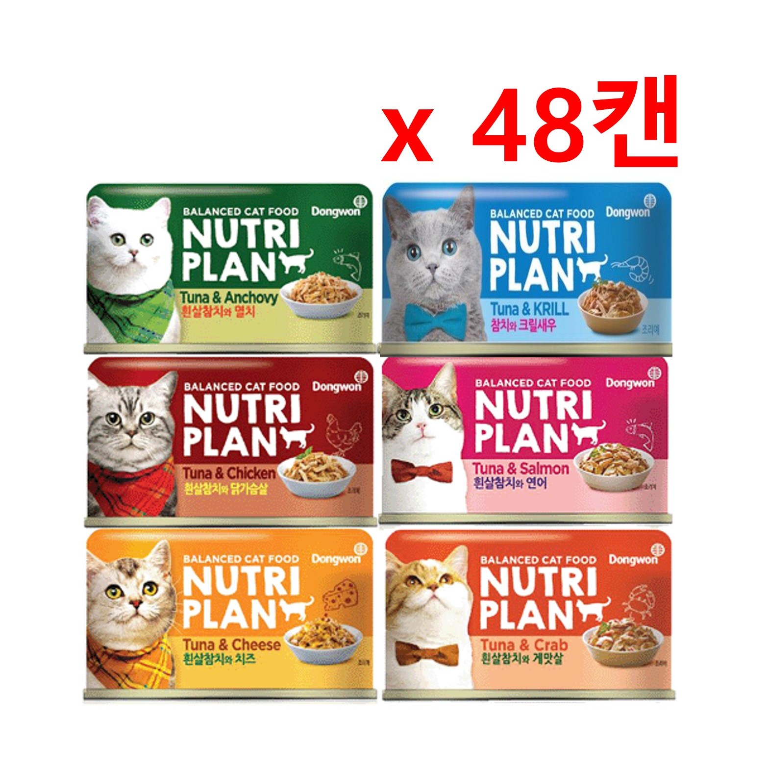 뉴트리플랜 흰살참치와 닭가슴살 고양이 주식캔 43,900원
