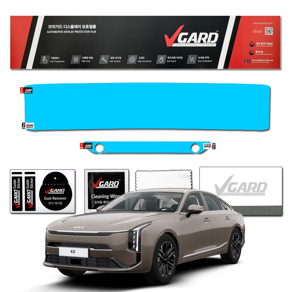 K8 페이스리프트 내비게이션 디스플레이 지문방지 보호필름 풀패키지 브이가드 29,900원