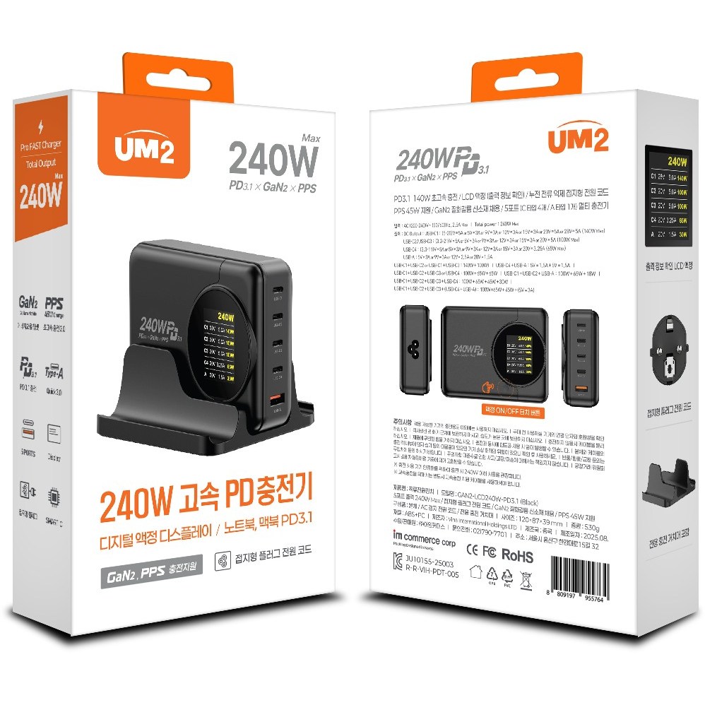 240W GaN 멀티 고속충전기 전력표시 PD3.1 USB C 5포트 맥북 노트북 태블릿 스마트폰 동시충전 접지형 데스크 충전 스테이션 119,000원