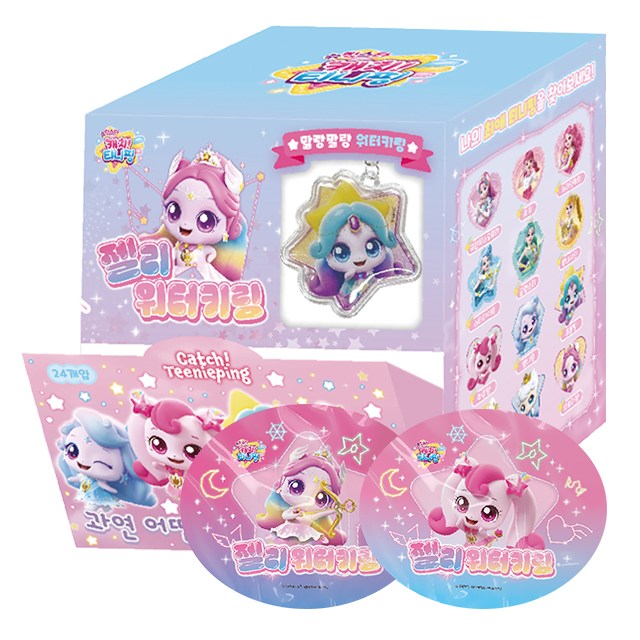 슈팅스타 캐치티니핑 랜덤 젤리 워터키링 열쇠고리 가챠 69,000원