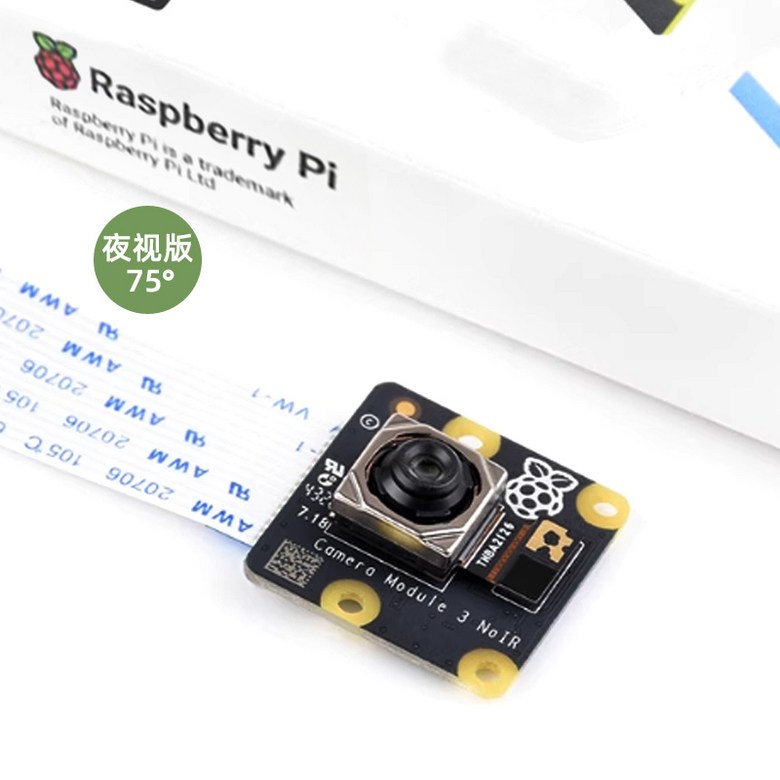 라즈베리 파이 카메라 모듈 3 자동 초점 V3 IMX708 나이트 비전, 와이드 12 메가 픽셀 84,300원