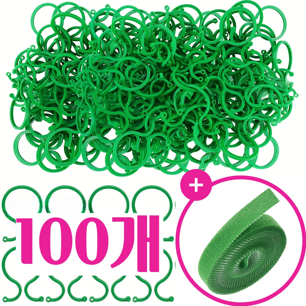 식물 고리 식물고정클립 식물고정 클립 집게 지지대 고정핀 화분지지대 화초지지대 조립식 식물지지대 지주대 원예용 작물줄기 유인고리 3,900원