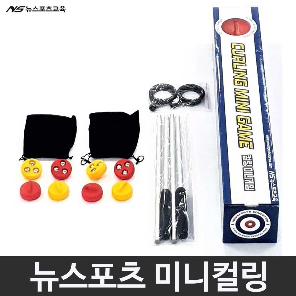 뉴스포츠교육 미니 컬링세트 게임형 54,500원