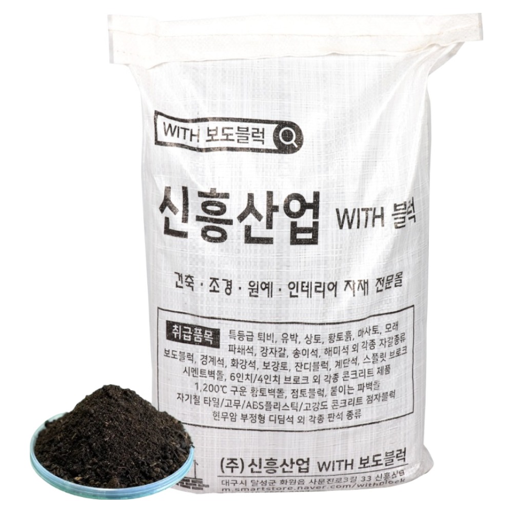 위드블럭 유기물 혼합 분갈이용 배양토 5,100원
