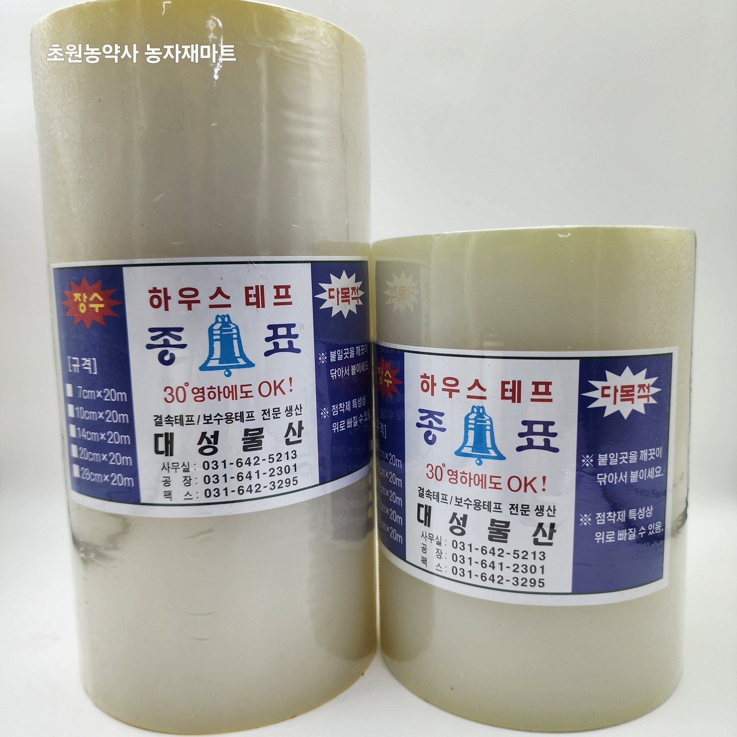 하우스테이프 10cm x 20m  비닐하우스 보수테이프 종표 하우스테이프 결속테이프 다목적 보수용테이프 영하30도 가능 10,000원