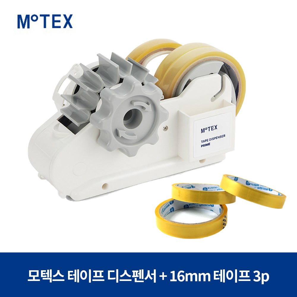 모텍스 테이프 디스펜서 + 16mm 테이프 3p 13,670원