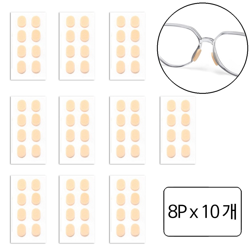 룰루랄라 안경 코받침 패드8P 3,850원