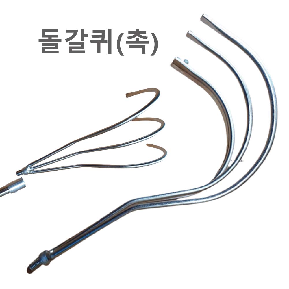 3발 돌갈퀴 쇠갈퀴 갯바위 갈고리 돌뒤집게 14,800원