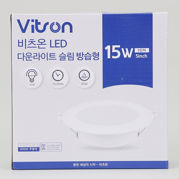 5인치 15w 다운라이트 타공125mm 12.5cm 비츠온, 20개, 주광색6500k 60,000원