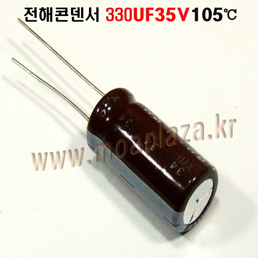 전해콘덴서 330UF35V,(105도)(5개묶음)   전해 콘덴서 330UF/35V Aluminum Capacitor 5개씩판매 1,000원