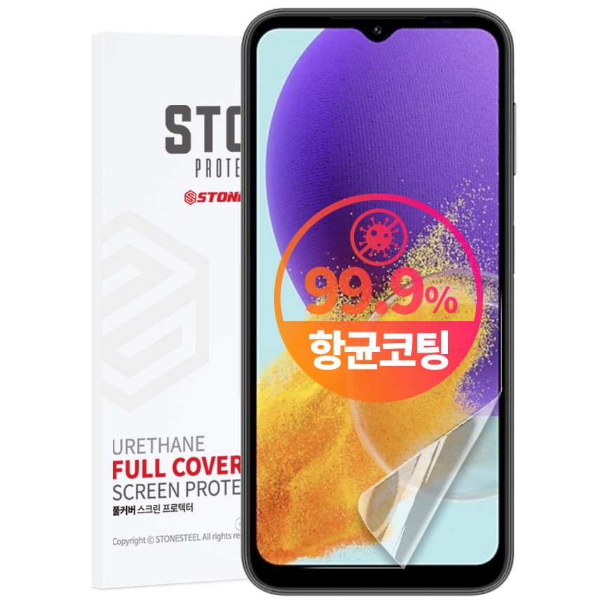 스톤스틸 갤럭시 점프3 M44 전용 EPU TPU 항균 액정 보호 풀커버 필름 5,480원