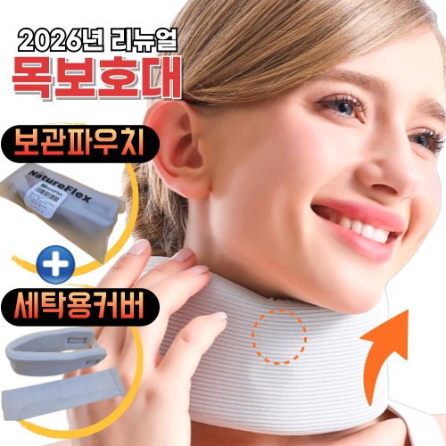 네이처플랙스 목보호대 목밴드 3세대 업그레이드, 1개 14,800원