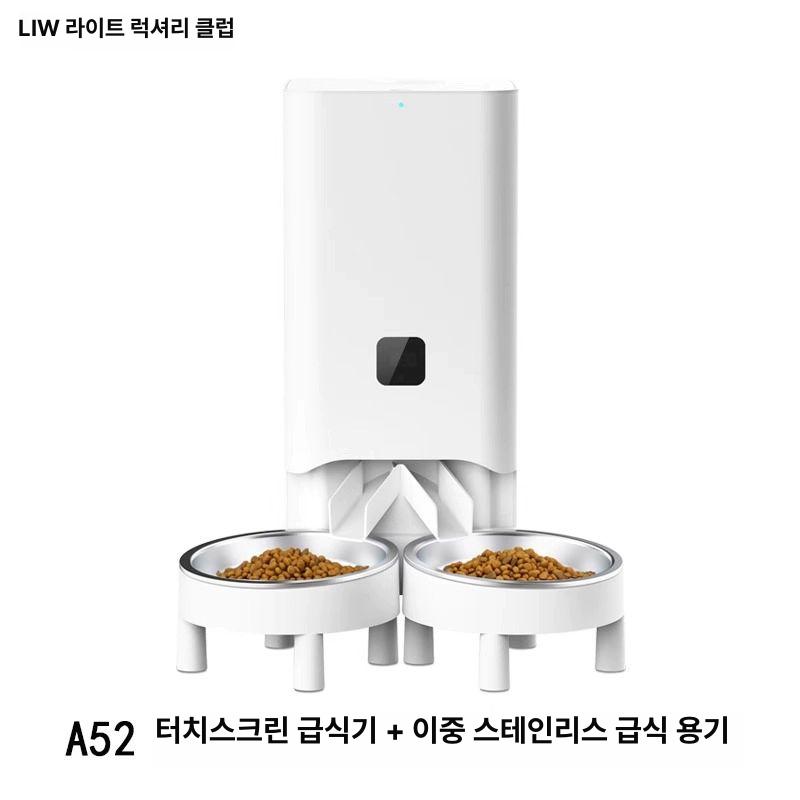 LIW 스마트 반려동물 자동 급식기 자동급식기 스마트급식기 반려동물급식기 사료급식기 230,300원