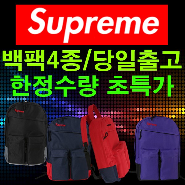 키위키위 남녀공용 중학생 학생가방 가성비갑  책가방 백팩 리지 9,900원