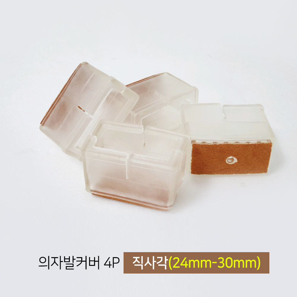 [마치드림] 의자발커버 직사각 투명 24mm~30mm x 39mm~47mm (4개 1세트) 1,800원
