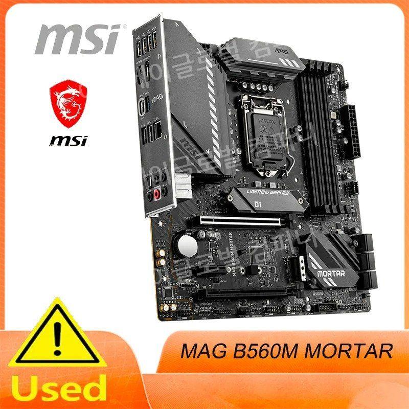 리퍼브 MSI MAG B560M 모르타르 마이크로 ATX LGA1200 메인보드 127,800원