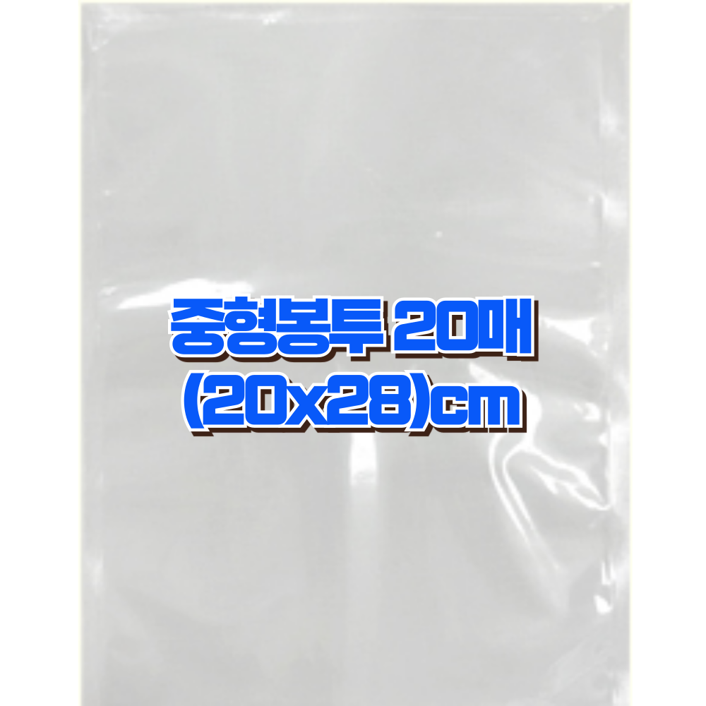 [프리미엄] 진공포장기 비닐백 파우치 위즈웰 푸드세이버 키친아트 솔리스 휴고스 호환 오토팡 진공포장지 비닐봉투 28,400원