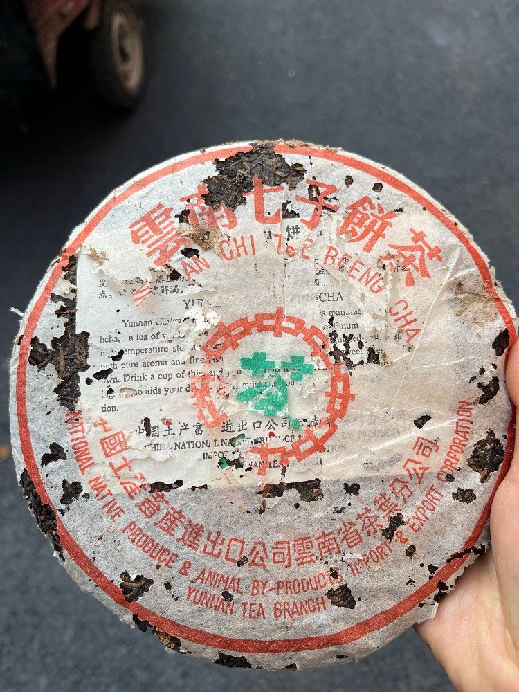 운남 고급 보이차 2003년 설인 7532 생차 칠자병 노차 357g 275,000원