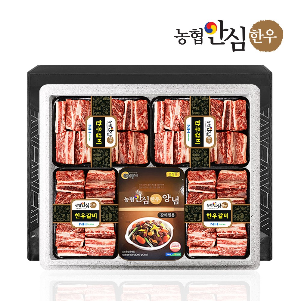 [농협안심한우] 1등급 한우 찜갈비 양념 선물세트 2호 3.2kg (800gx4팩+양념소스) 247,000원