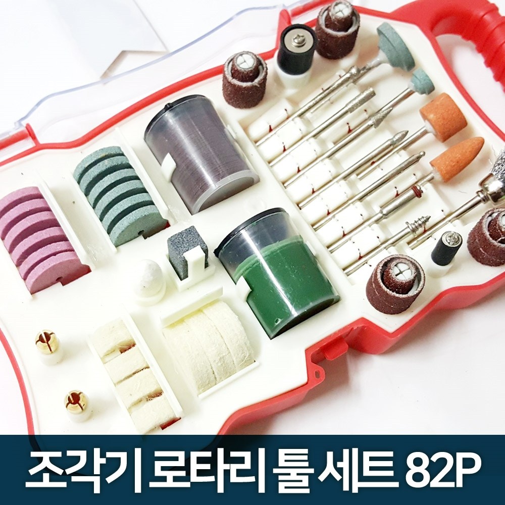 S툴맨 미니드릴날 로터리 툴 세트 STM-8200 드레멜 조각기 악세서리 82pcs 12,400원