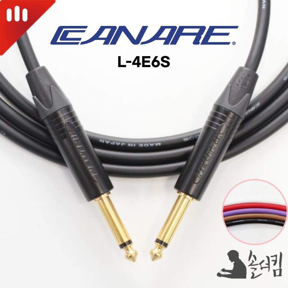 뉴트릭 카나레 4E6S 기타 케이블 / 블랙 양TS, 1개 34,000원