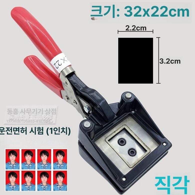 카드 명함 모서리 커팅기 종이 노트 코너 절단기 커터기 45,900원