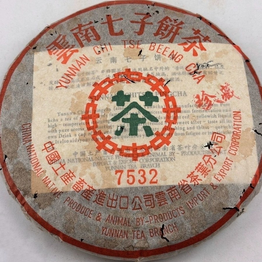 2003년 운남 보이차 중차 진장 7532 청병 생차 칠자병 357g 122,000원