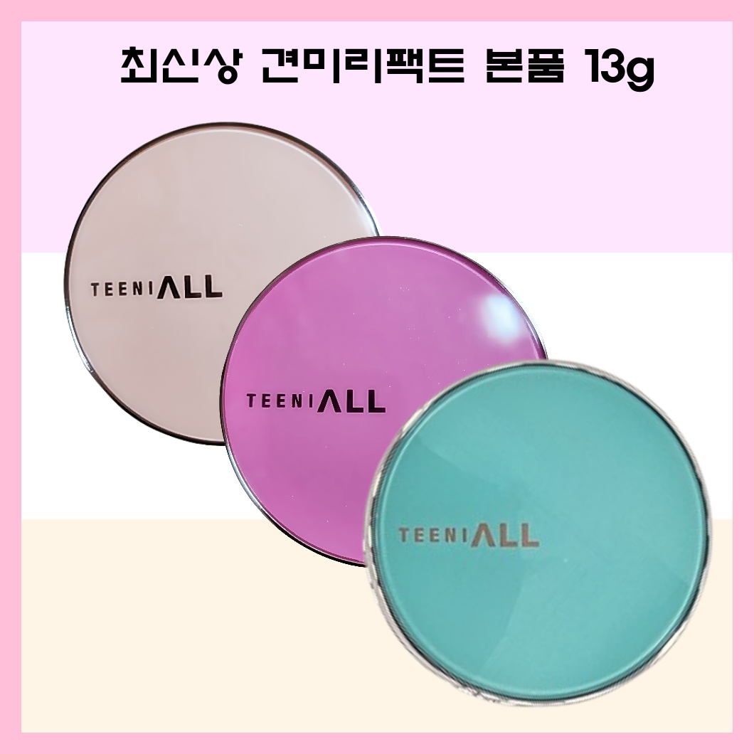 2025 티니올 마린에디션 견미리팩트 NEW 디 오리지널 크리미 팩트 최신 견미리팩트 본품+ 파우치증정 21,800원