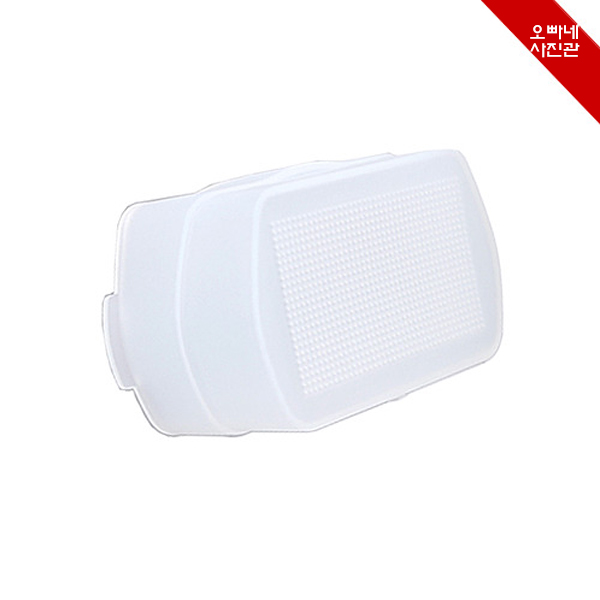 [오빠네사진관] 카메라 외장플래시용 옴니바운스 560F(호환표참조) 카메라옴니 플래시옴니 3,300원