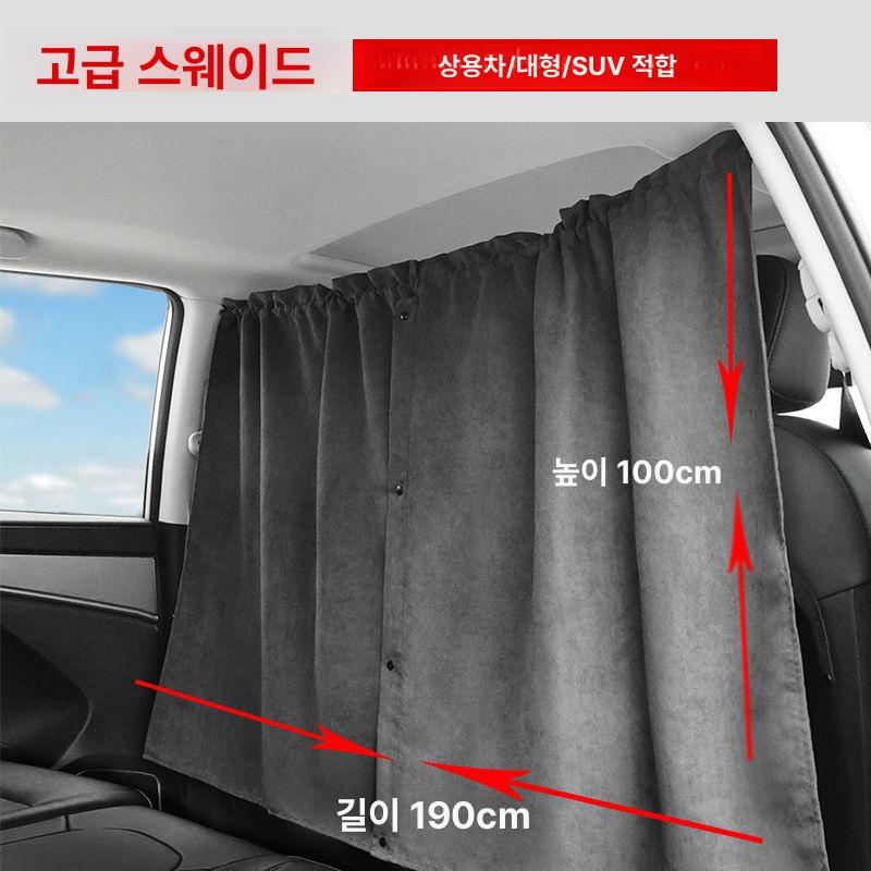 비포쉬프팅 차량용커튼 암막 자석 가림막 아기 커튼 자동차 37,730원