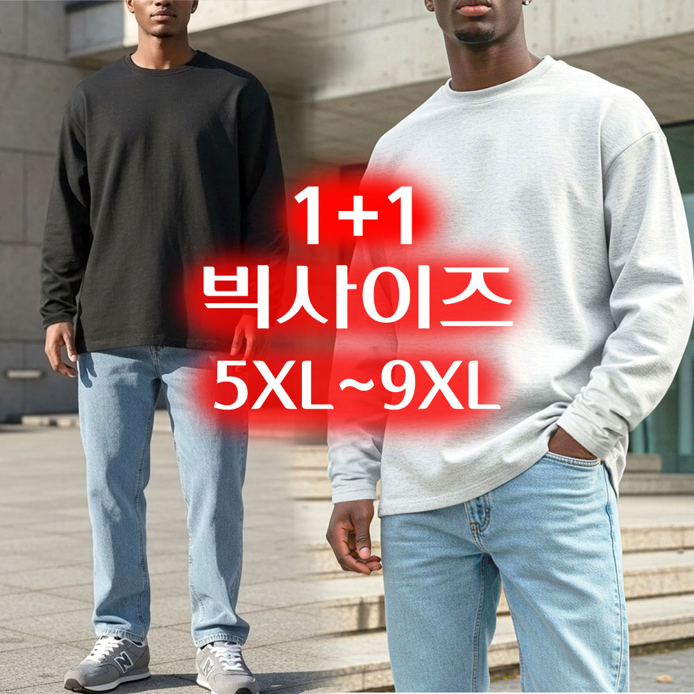 1+1 라운드티셔츠 빅사이즈라운드 헤비웨이트 5XL~9XL 오버핏 국산 뚱뚱한남자티셔츠 거인옷 남녀공용 32,900원