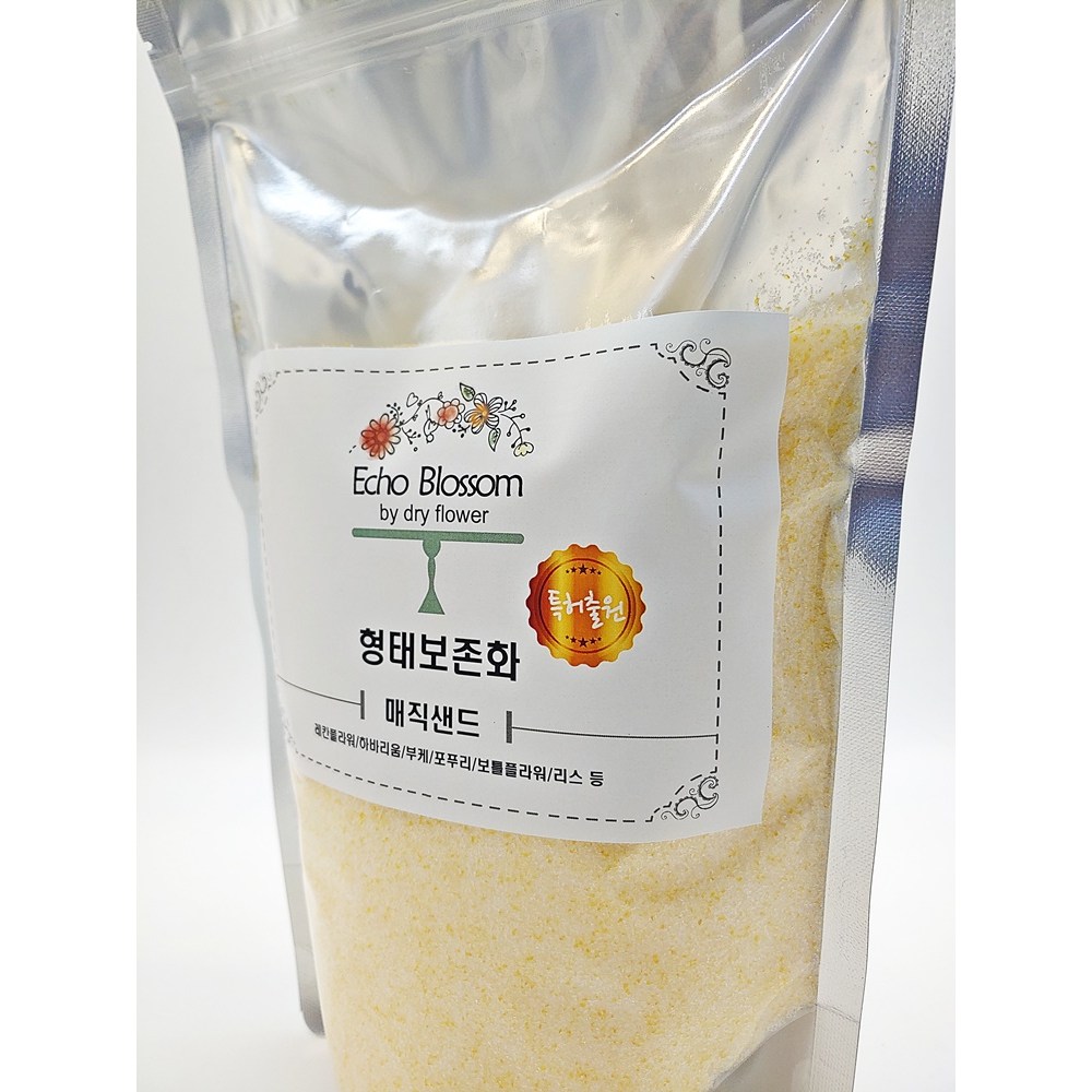 (특허출원품) 드라이플라워건조제 형태보존화 매직샌드 1kg +플라워코팅제 7,500원