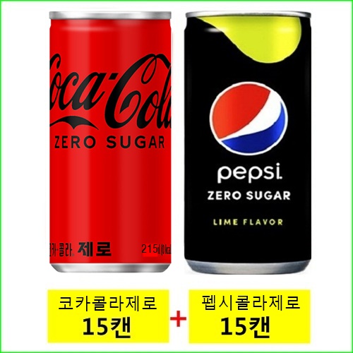 (zero)코카콜라제로 215mlx(15캔) + 펩시콜라제로210mlx(15캔) 23,900원
