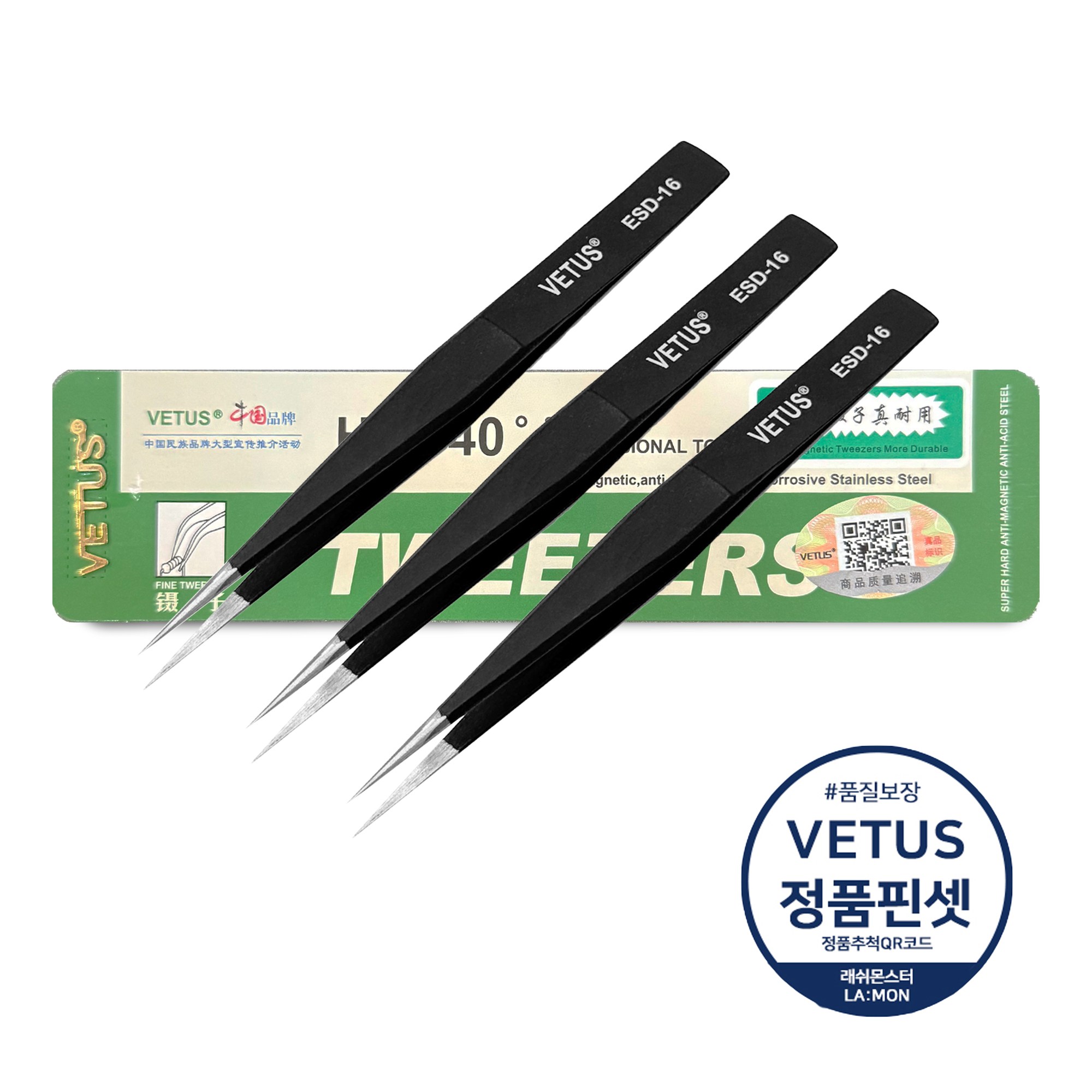[VETUS 정품인증] 비투스 프리미엄 트위져 스테인리스 정밀 핀셋 10,500원