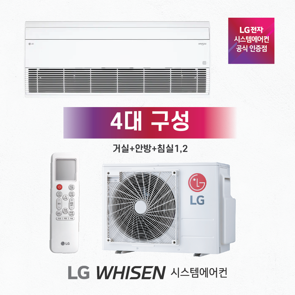 LG전자 휘센 천장형 시스템에어컨 프리미엄 신형 아파트 가정용 설치상품 (설치비 별도) 3,340,000원