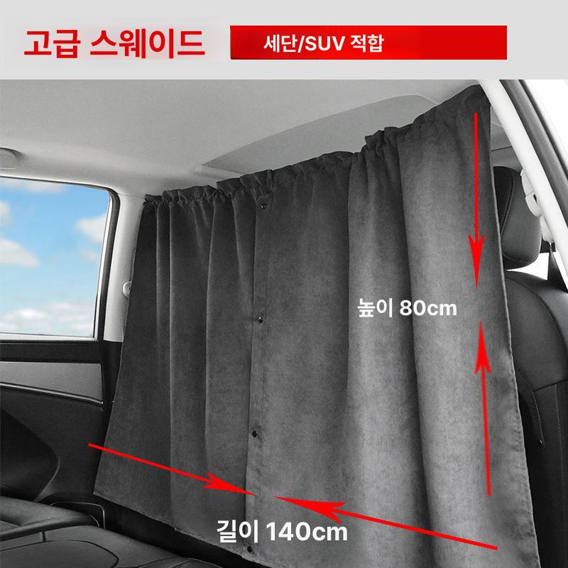 비포쉬프팅 차량용커튼 암막 자석 가림막 아기 커튼 자동차 34,040원