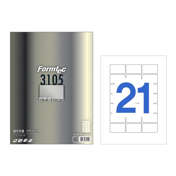 폼텍 반투명 라벨 LC-3105 6,900원