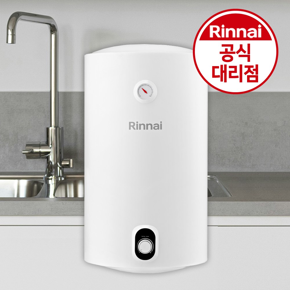 (공식대리점) 린나이 전기온수기 저장식 온수기 158,000원
