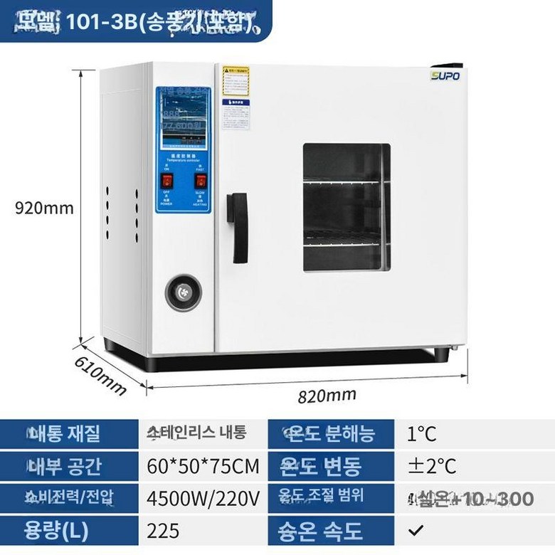 항온항습챔버 항습챔버 시험실 배양기 항온기 건조기 오븐 미생물 고온 산업용 드라이 테스트 396,900원