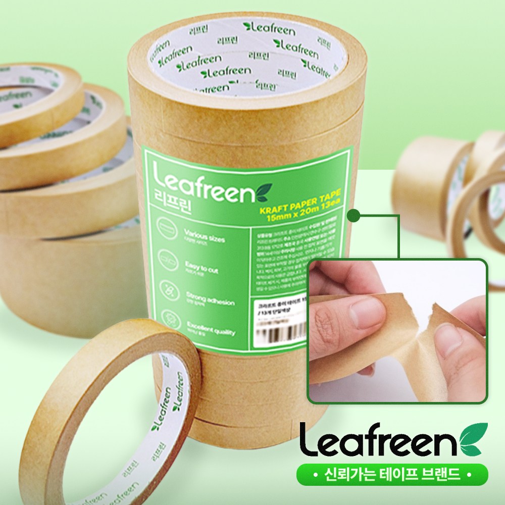리프린 크라프트 종이 테이프 15mm x 20m, 13개, 무광 9,980원