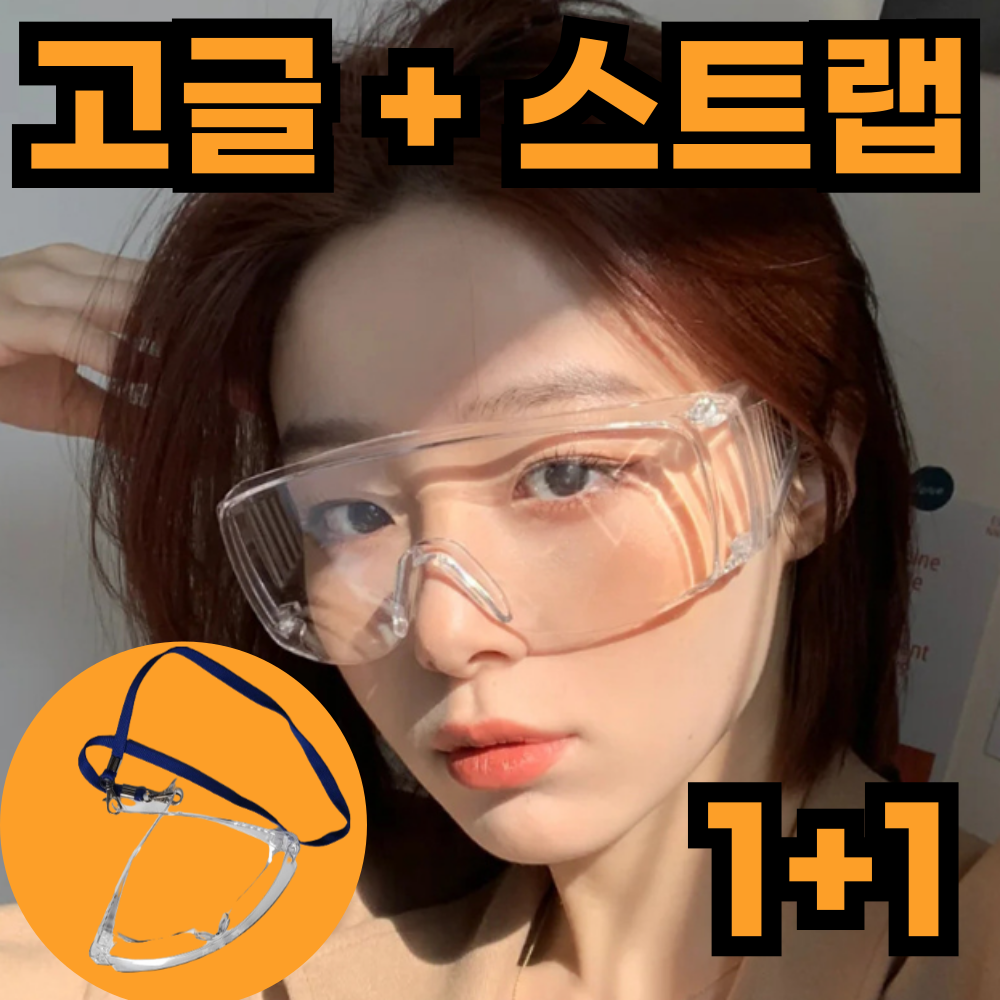 드로우데일리 워터밤고글 목걸이 세트 18,900원