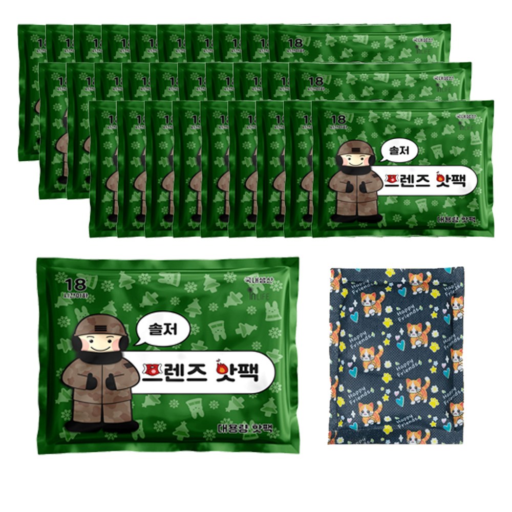 인라이프 국내 제조 포켓형 솔저 프렌즈 핫팩 150g 13,500원