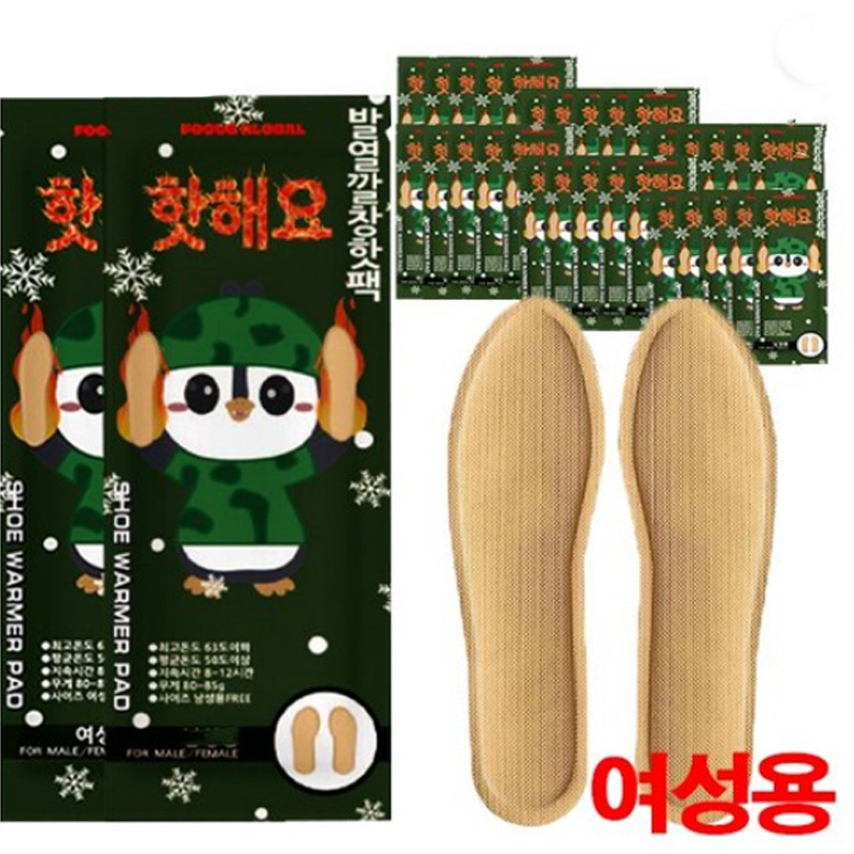 FOCUS 겨울 필수품 핫해요 발열깔창핫팩 KC인증완료, 1세트 550원