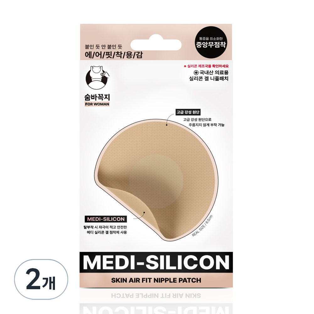 숨바꼭지 여성용 메디 실리콘 에어핏 니플패치 10p 21,050원