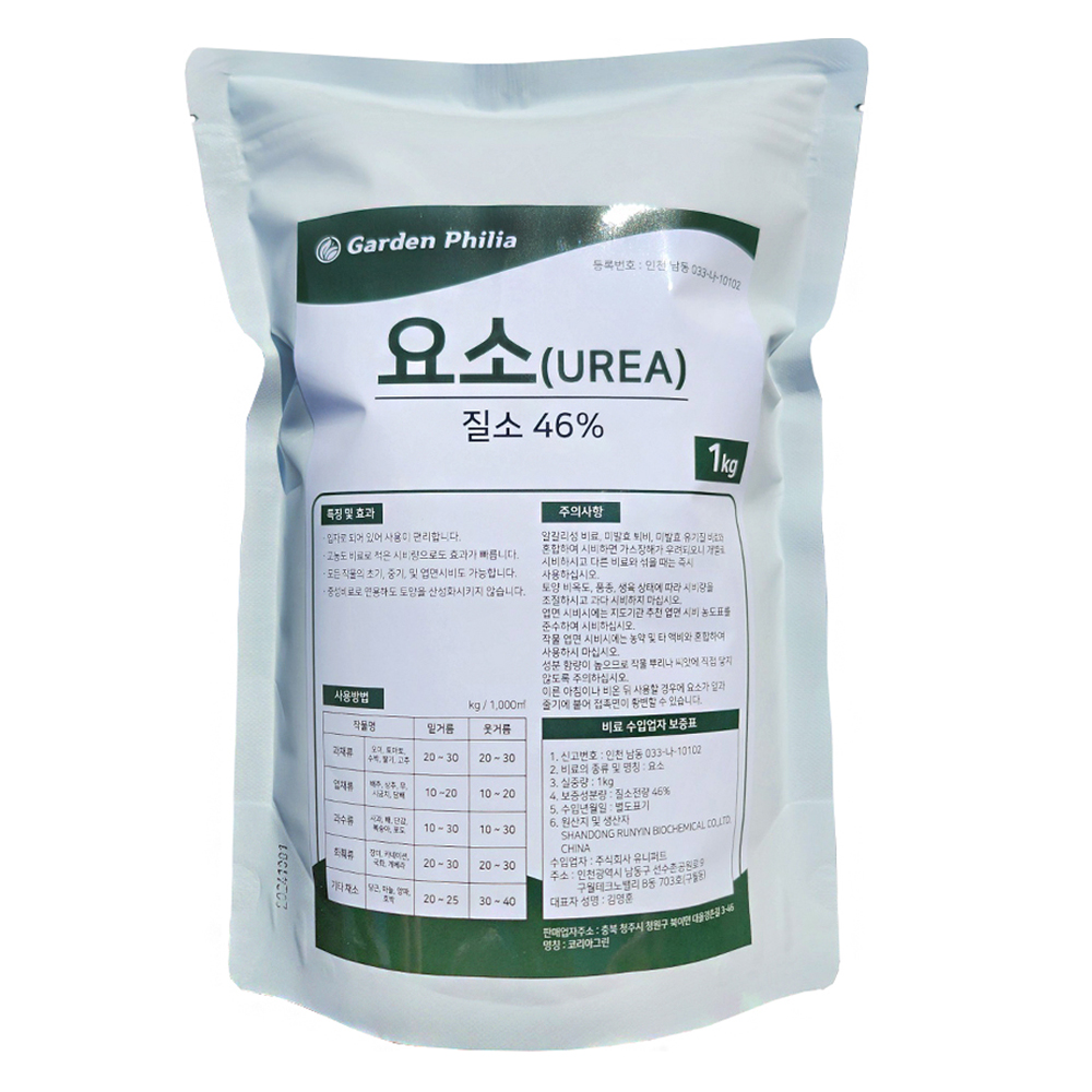 가든필리아 46% 질소질 모든 작물용 요소 비료 6,760원