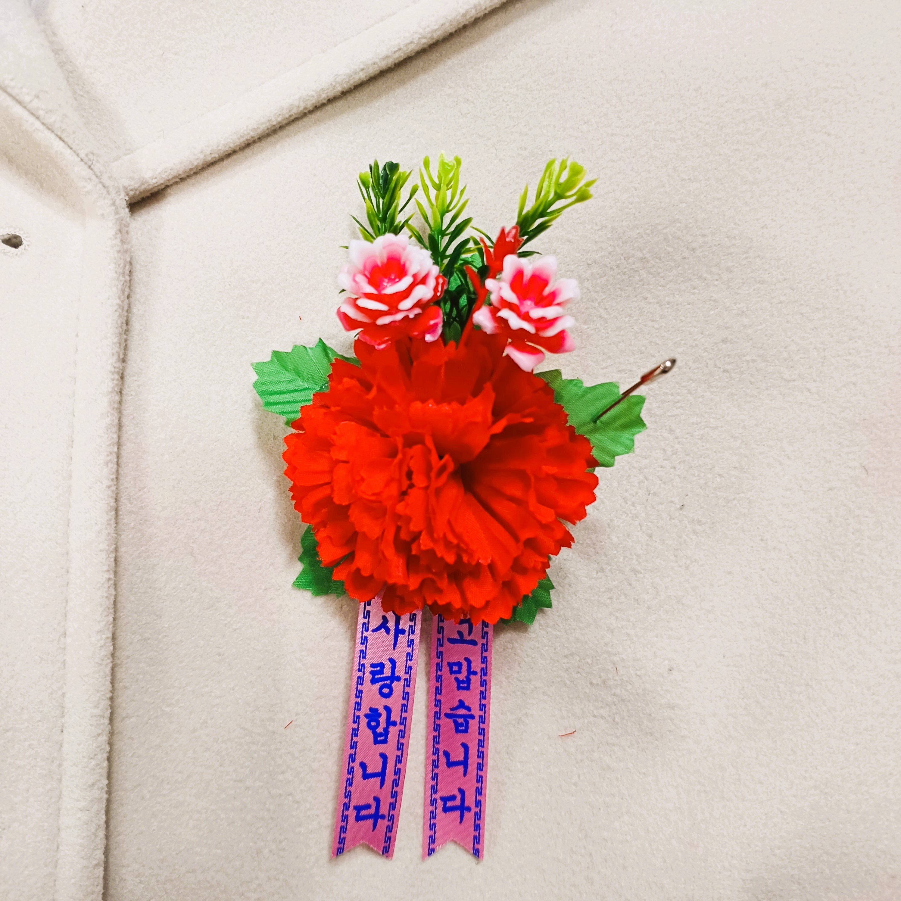 카네이션 브로치 조화 연휴 공휴일 퀵가능 한송이 비누꽃 어버이날 스승의날 단체 서울경기/지방~퀵(착불) 690원