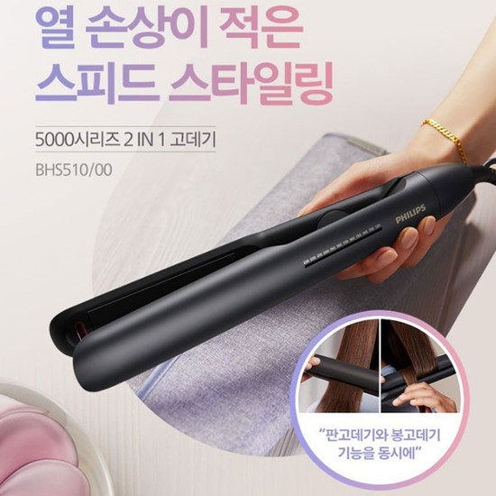 스트레이트너 BHS510/열 손상이 적은 스피드 스타일링 73,500원