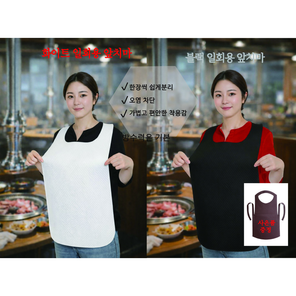 사이즈 넉넉 분리 잘되는 알뜰형 일회용 앞치마 1000매, 화이트,검정,업소용,식당용, 부직포앞치마,라이프로직스일회용앞치마,위생앞치마 28,900원